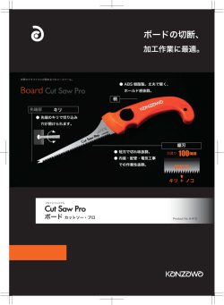 K-415 ボードカットソー・プロ