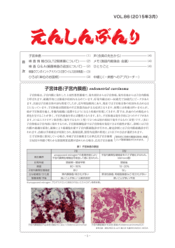 VOL．86 2015年3月 PDFﾌｧｲﾙ