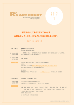 スケジュールはこちら