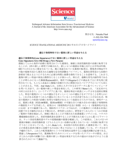 Embargoed Advance Information from Science