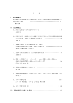 総括･分担研究報告書 - 放射線診療への疑問にお答えします