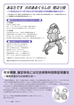あなたです 火のあるくらしの 見はり役 あなたです 火のあるくらし