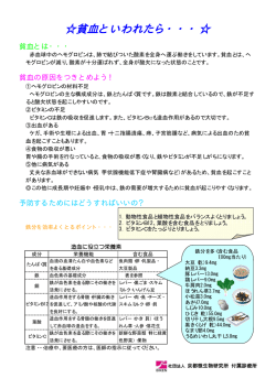 貧血といわれたら - 京都微生物研究所