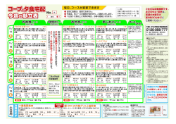 十勝風豚焼肉 鱈（タラ）の洋風グリルと温野菜