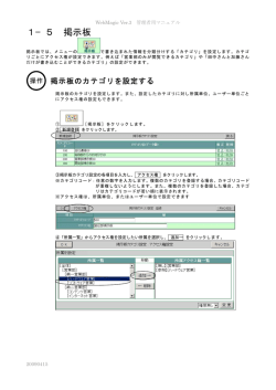 1−5 掲示板