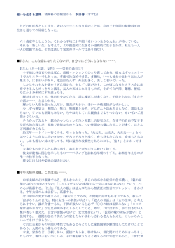 老いを生きる意味 精神科の診療室から 浜田晋（すすむ）