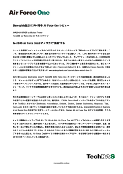 Stereophile Stereophile誌2013年4月号 Air Force One Air