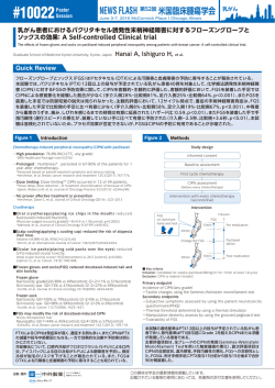 A Self-controlled Clinical trial