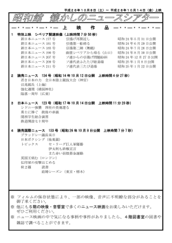 （土）～10月14日