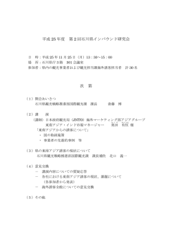次第（PDF：92KB）