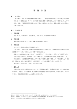 PDF形式 189KB