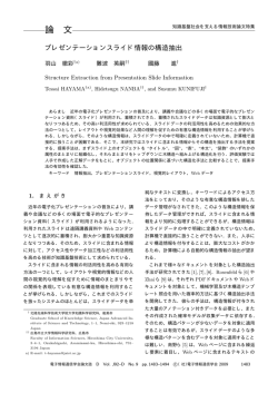 953KB - 言語音声メディア工学研究室