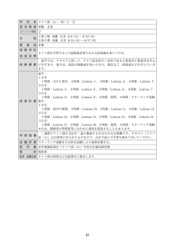 講義内容のダウンロード - 中央大学 法学部通信教育課程