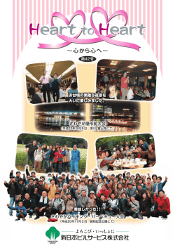 さわやかハイキング・バーベキュー大会 さわやか屋形船大会