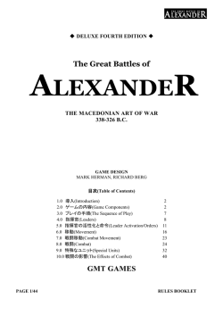 ALEXANDER - GMT Games