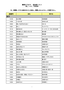 緑の天使たち92