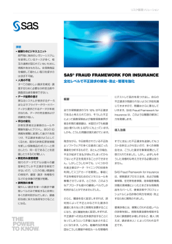 SAS&reg; FRAUD FRAMEWORK FOR INSURANCE