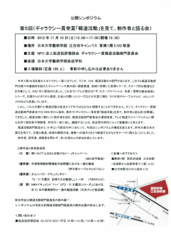 チラシ - 放送批評懇談会