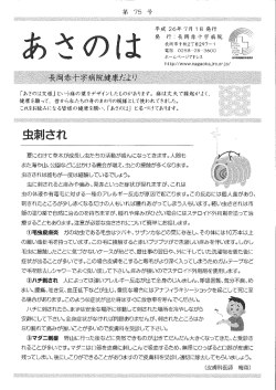 第75号 （平成26年7月発行）