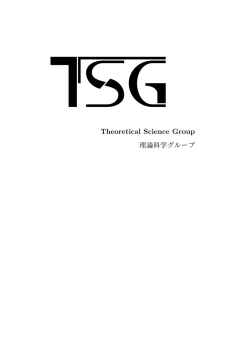Theoretical Science Group