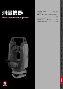 測量機器（0.64MB）