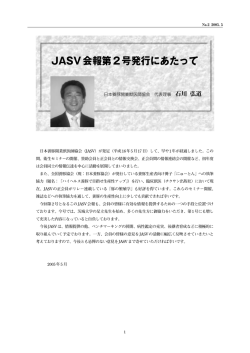 PDFファイル - 日本養豚開業獣医師協会（JASV