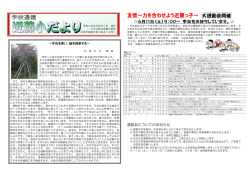 5月31日発行 （421KB）