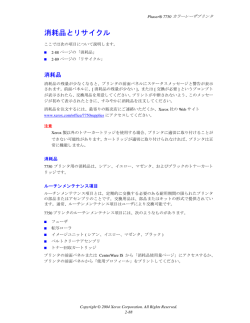 Phaser 7750 カラーレーザプリンタリファレンスガイド