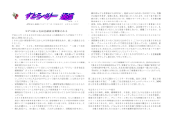 通信NO.17（ダウンロード用PDF、311K）