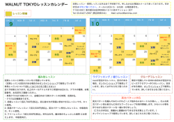 10月分カレンダー