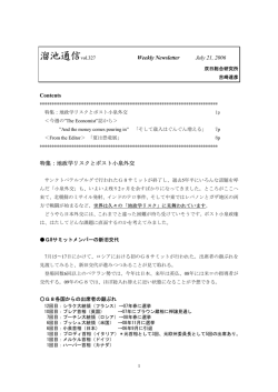 第327号 - 双日総合研究所