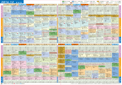 12月分 - ゴルフネットワーク