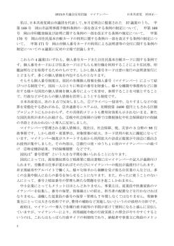 20150924 討論・議案 - 日本共産党岡山市議団blog