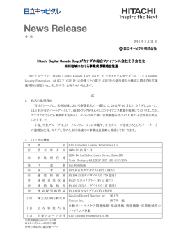 Hitachi Capital Canada Corp_がカナダの総合ファイナンス会社を