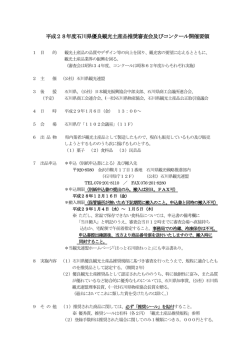 （開催要項）（PDF：141KB） - ほっと石川旅ねっと 石川県観光情報