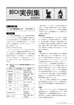 Q No.1467 プール熱（咽頭結膜熱）とは？ （2010年4月） Answer プール
