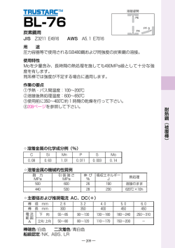 BL-76 - kobelco welding