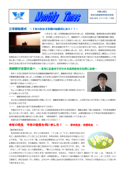 1月 - 和歌山県立串本古座高等学校