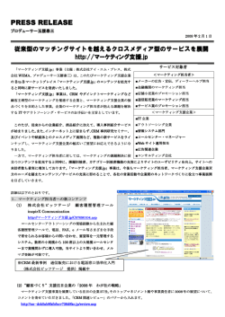 PRESS RELEASE PRESS RELEASE