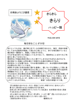 きらり