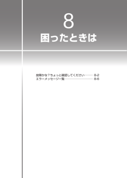 困ったときは - JRC日本無線 JRC PHSサポートサイト