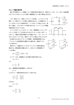 3章 - Entrance of PE Lab.