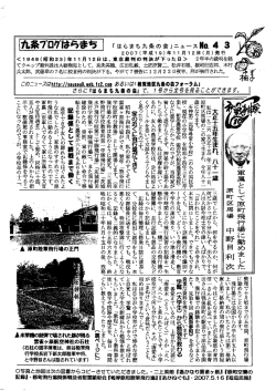 第043号私の戦争体験10 「軍属として原町航空場に勤めました」