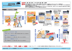 景品獲得！ - 株式会社PKBソリューション