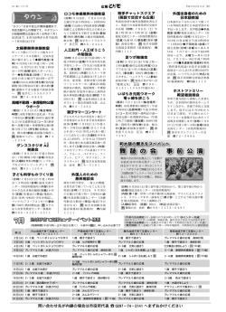 2013年6月15日号（7ページ)（PDF：692KB）（別ウィンドウで