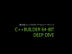 24th Embarcadero Developer Camp