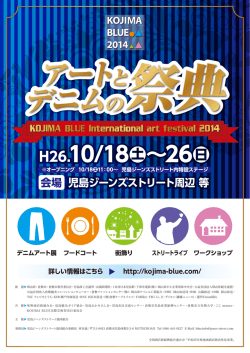 街飾り 10/18（土）&sim;26（日）