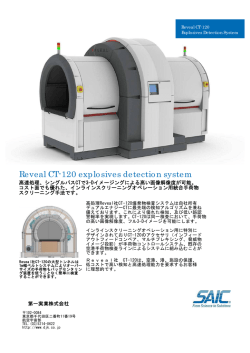 Reveal CT-120 explosives detection system