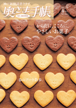 やさしいお 菓子。