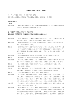 第7回 - 加賀市